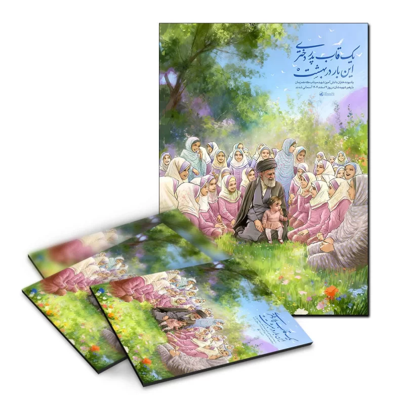 تابلو شاسی طرح رهبر شهید کد 28 