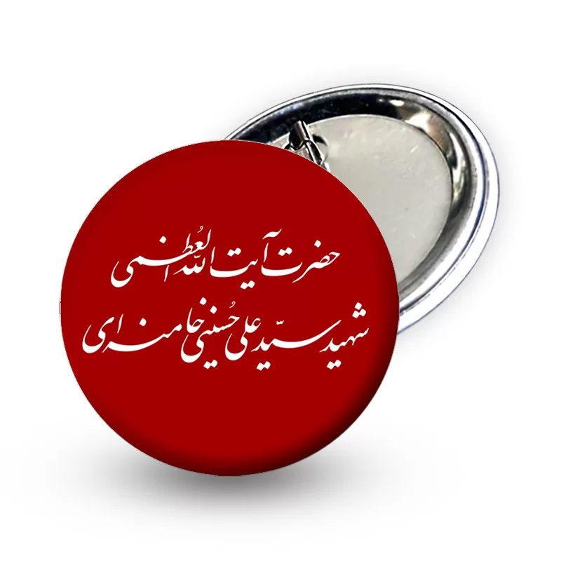 پیکسل طرح رهبر شهید کد 26