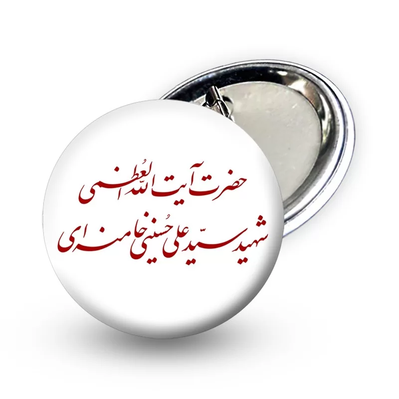 پیکسل طرح رهبر شهید کد 27
