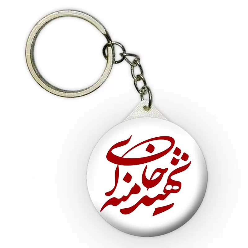 جاکلیدی طرح رهبر شهید کد 30