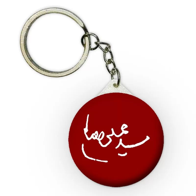 جاکلیدی طرح رهبر شهید کد 22