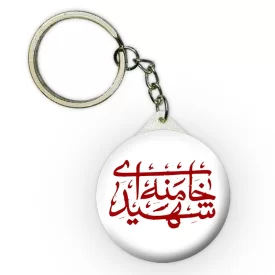 جاکلیدی طرح رهبر شهید کد 10