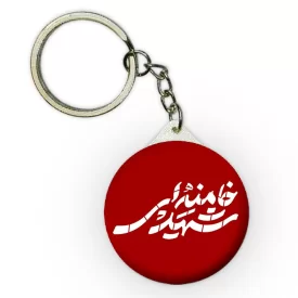 جاکلیدی طرح رهبر شهید کد 13