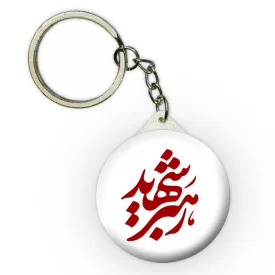 جاکلیدی طرح رهبر شهید کد 02