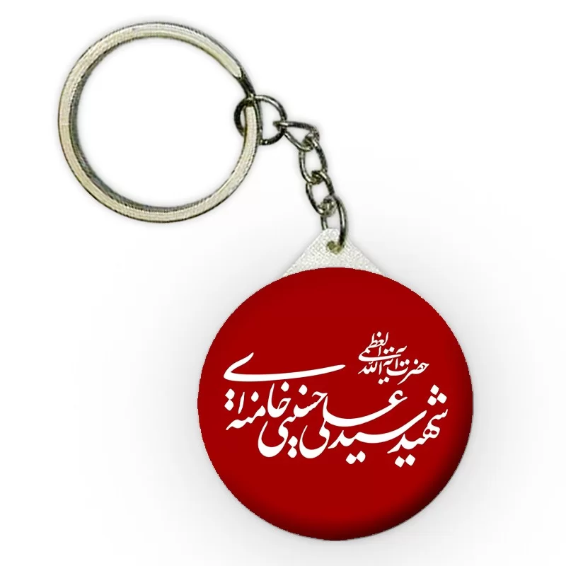 جاکلیدی طرح رهبر شهید کد 35