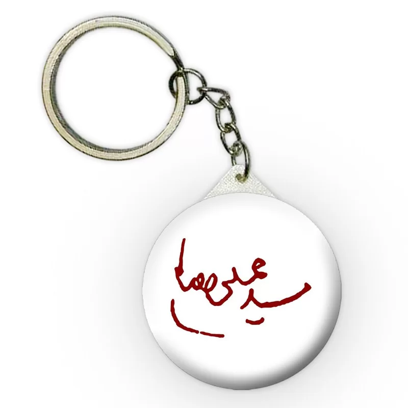 جاکلیدی طرح رهبر شهید کد 23