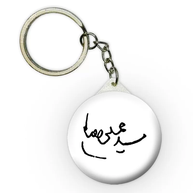 جاکلیدی طرح رهبر شهید کد 24