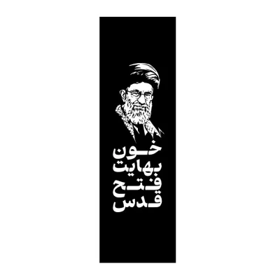 کتیبه مخمل آویزی طرح رهبر شهید کد 355