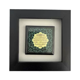 تابلو رزینی آیت الکرسی