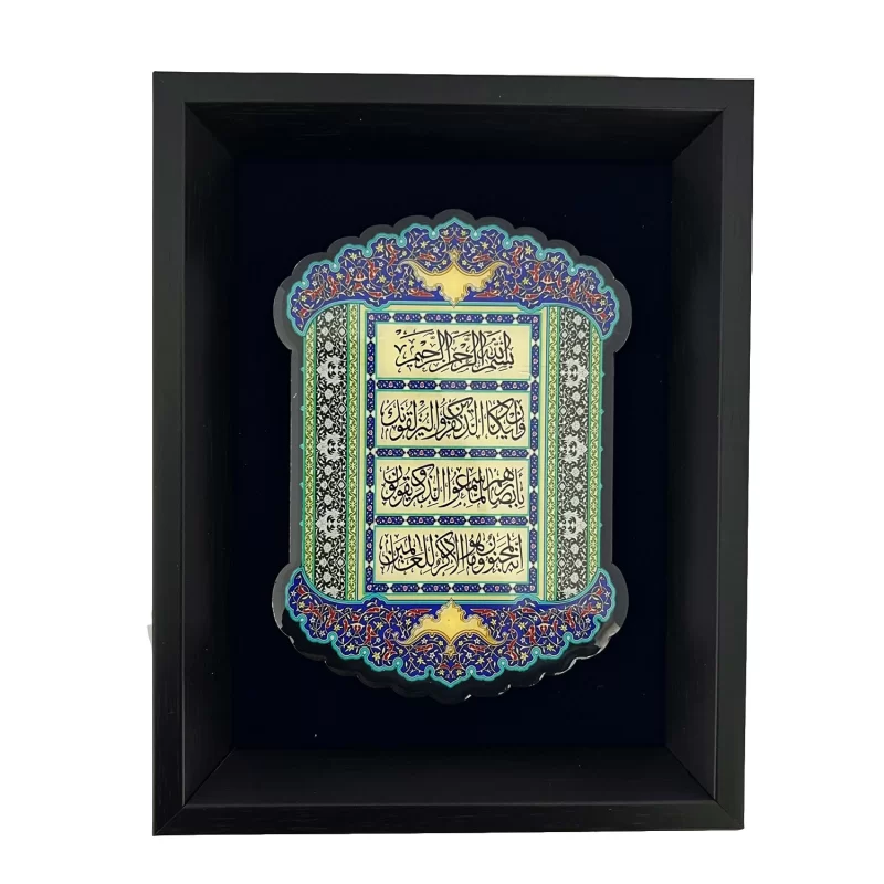 تابلو رومیزی و ان یکاد