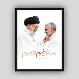 تابلو نوری (بک لایت) طرح یاران شهیدم