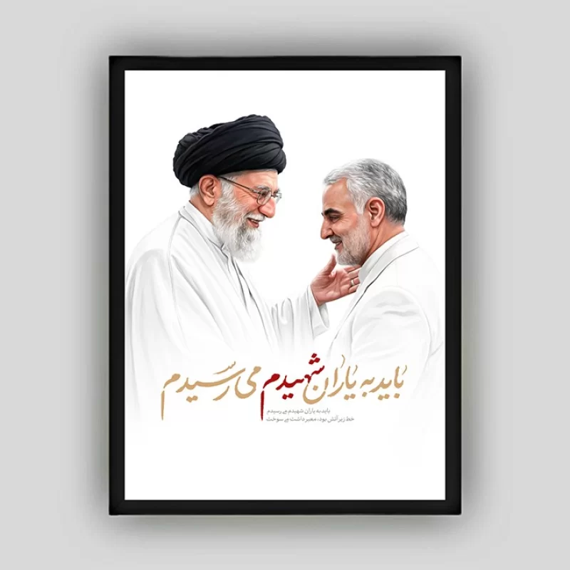 تابلو نوری (بک لایت) طرح یاران شهیدم