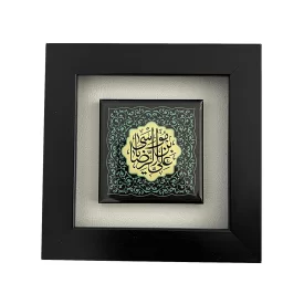 تابلو رزینی علی بن موسی الرضا (ع)