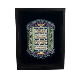 تابلو رومیزی چهار قل