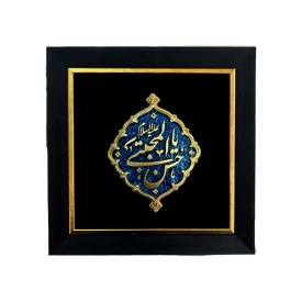قاب دیواری پلی استر طرح یا حسن مجتبی (ع) کد 4006