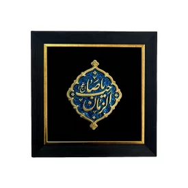 قاب دیواری پلی استر طرح یا صاحب الزمان (عج) کد 4008