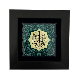 تابلو رزینی طرح علی بن موسی الرضا کد 40163
