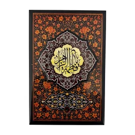 جاکلیدی دیواری رزینی طرح یا فاطمه الزهرا کد 70043