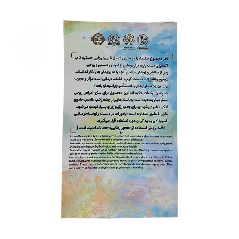 بخور رهایی طیبستان کد 104366