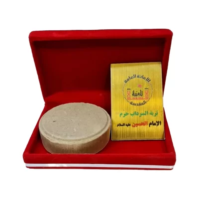 مهر تربت سرداب حرم امام حسین (ع) مخلوط با آب سرداب حرم حضرت عباس (ع)