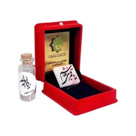 قطعه سنگ حرم حضرت عباس (ع) همراه هدیه شیشه تربت