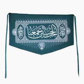 رودوشی طرح الحسین یجمعنا کد 00204087