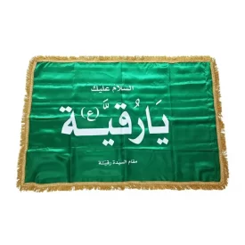 پرچم سبز حرم حضرت رقیه (س) متبرک به حرم