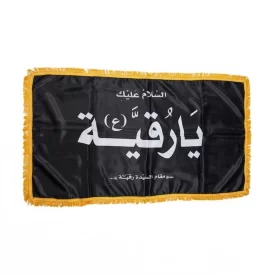 پرچم مشکی حرم حضرت رقیه (س) متبرک به حرم