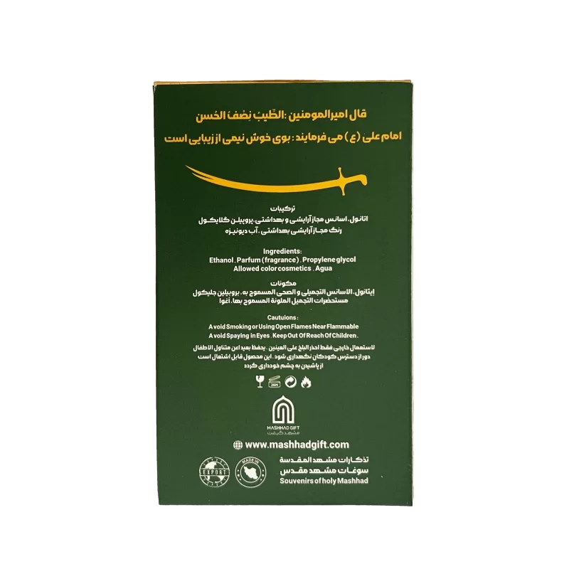عطر حرم امیرالمومنین (ع) 5 میلی لیتر