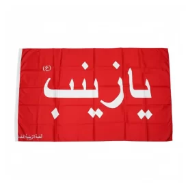 پرچم قرمز حرم حضرت زینب (س) متبرک به حرم