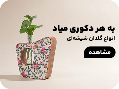 گلدان دکوری