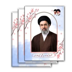 تابلو شاسی طرح سید مجتبی خامنه ای