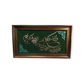 تابلو معرق مس طرح و ان یکاد