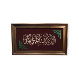 تابلو معرق مس طرح الا بذکر الله