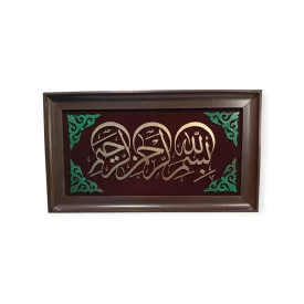 تابلو معرق مس طرح بسم الله الرحمن الرحیم کد 112
