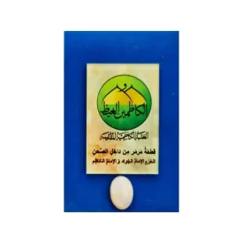 نگین انگشتر مردانه سنگ حرم امام جواد و امام کاظم (ع) و هدیه مهرکربلا