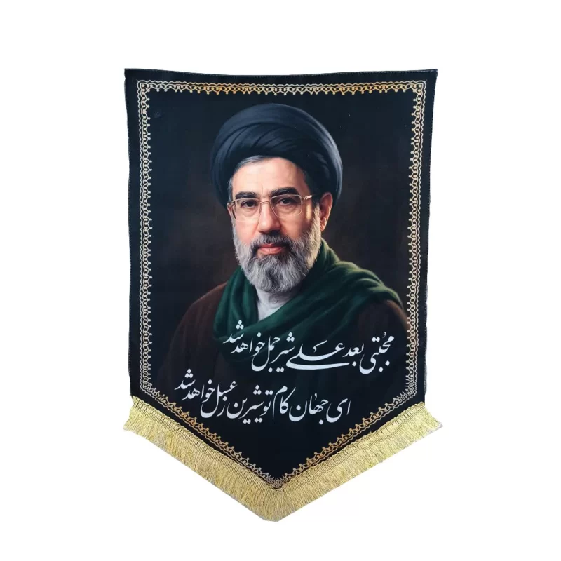 کتیبه مخمل رهبری طرح سید مجتبی خامنه ای