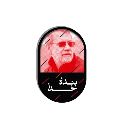 مگنت طرح شهید لاریجانی