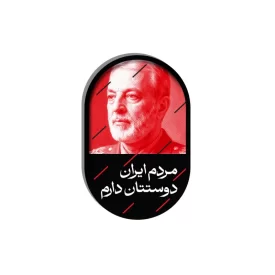 مگنت طرح شهید موسوی