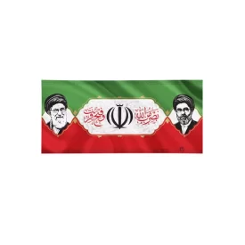 کتیبه نصر طرح پرچم ایران و رهبری سایز 35*70 