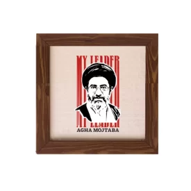 قاب طرح رهبرم آقا مجتبی خامنه ای کد 01 سایز 15*15