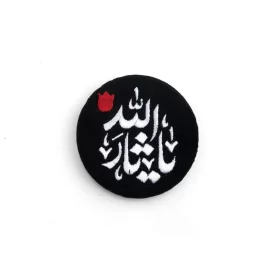 پیکسل مخمل گلدوزی طرح یا ثارالله