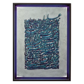 تابلو کالیگرافی طرح نادعلی