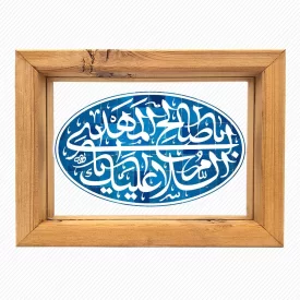  تابلو شیشه ای طرح یا اباصالح المهدی