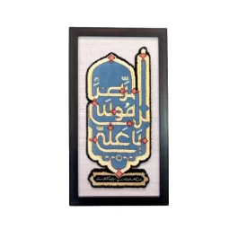 تابلو فرش طرح شفاعت