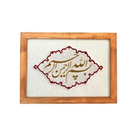تابلو فرش طرح بسم الله الرحمن الرحیم طلایی