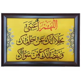 تابلوی کتیبه ای طرح رزق حلال 