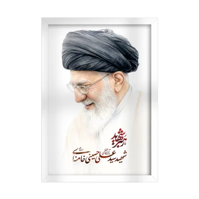 تابلو مخمل طرح رهبر شهید 30×40 کد 00