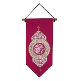 کتیبه آویزی ترگال طرح یادمان حضرت معصومه (س)