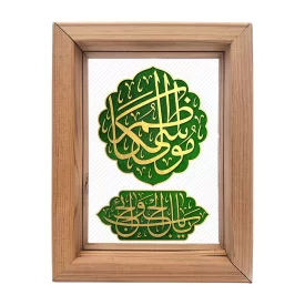  تابلو شیشه ای طرح موسی الکاظم